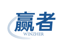 赢者 WINZHER 商标图样