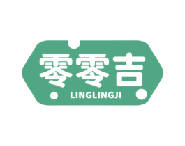零零吉 商标图样