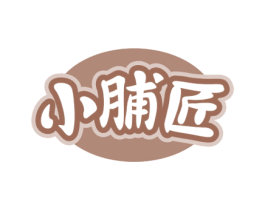 小脯匠 商标图样