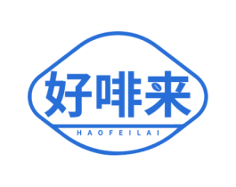 好啡来 商标图样