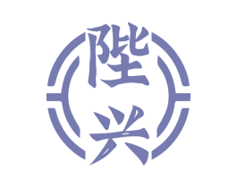 陛兴 商标图样