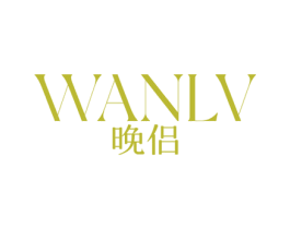 晚侣 商标图样