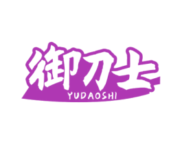 御刀士 商标图样