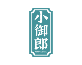 小御郎 商标图样