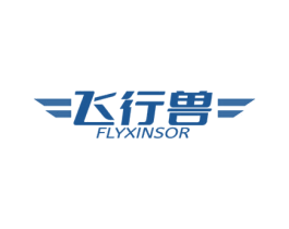 飞行兽 FLYXINSOR 商标图样