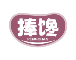 捧馋 商标图样