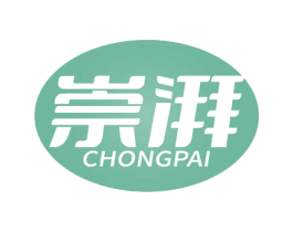 崇湃 商标图样