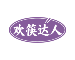 欢筷达人 商标图样