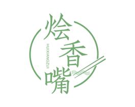烩香嘴 商标图样