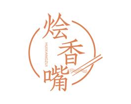 烩香嘴 商标图样
