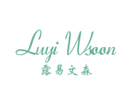 露易文森 LUYI WSOON 商标图样