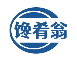 馋肴翁 商标图样