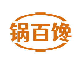 锅百馋 商标图样