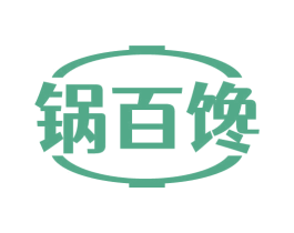 锅百馋 商标图样