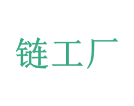 链工厂 商标图样