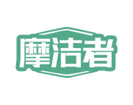 摩洁者 商标图样