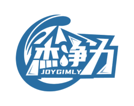 杰净力 JOYGIMLY 商标图样