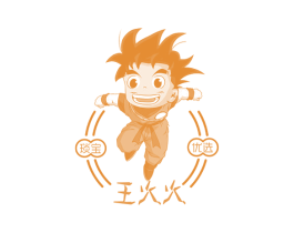 王火火 琰宝 优选 商标图样