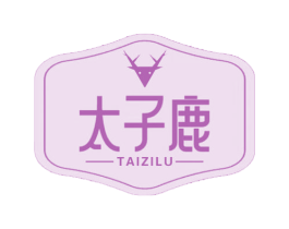 太子鹿 商标图样