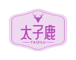 太子鹿 商标图样