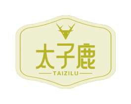 太子鹿 商标图样