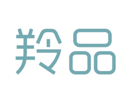 羚品 商标图样