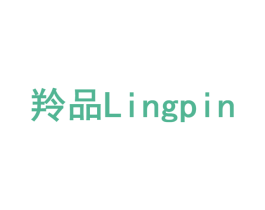 羚品 商标图样