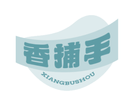香捕手 商标图样