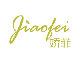 娇菲 商标图样