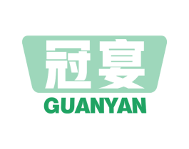 冠宴 商标图样