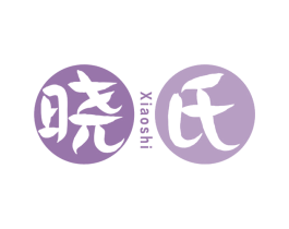 晓氏 商标图样