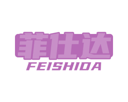 菲仕达 商标图样