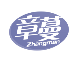 章蔓 商标图样