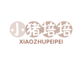 小猪培培 商标图样