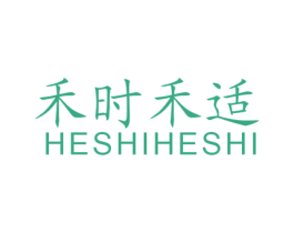 禾时禾适 商标图样