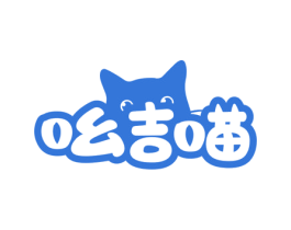 吆吉喵 商标图样