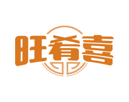 旺肴喜 商标图样