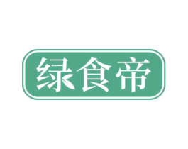 绿食帝 商标图样
