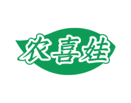 农喜娃 商标图样