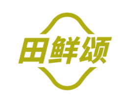田鲜颂 商标图样