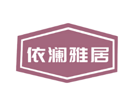 依澜雅居 商标图样