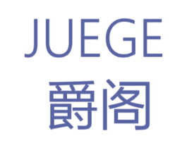 爵阁 商标图样