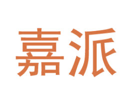 嘉派 商标图样