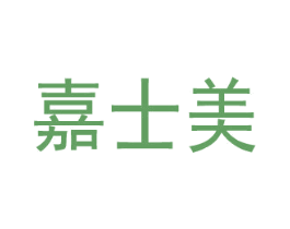 嘉士美 商标图样