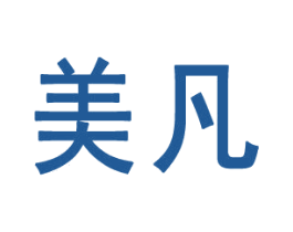 美凡 商标图样