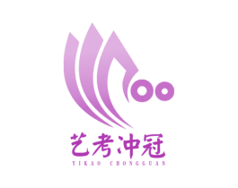 艺考冲冠 商标图样