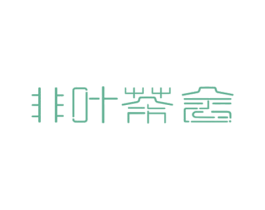 非叶茶舍 商标图样