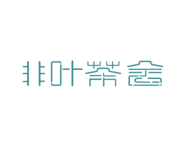 非叶茶舍 商标图样