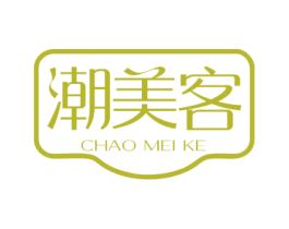 潮美客 商标图样