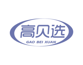 高贝选 商标图样